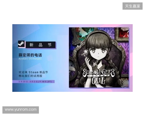 在世界消失前拨通最后一通电话:叙事新作《薛定谔的电话》亮相 Steam 新品节