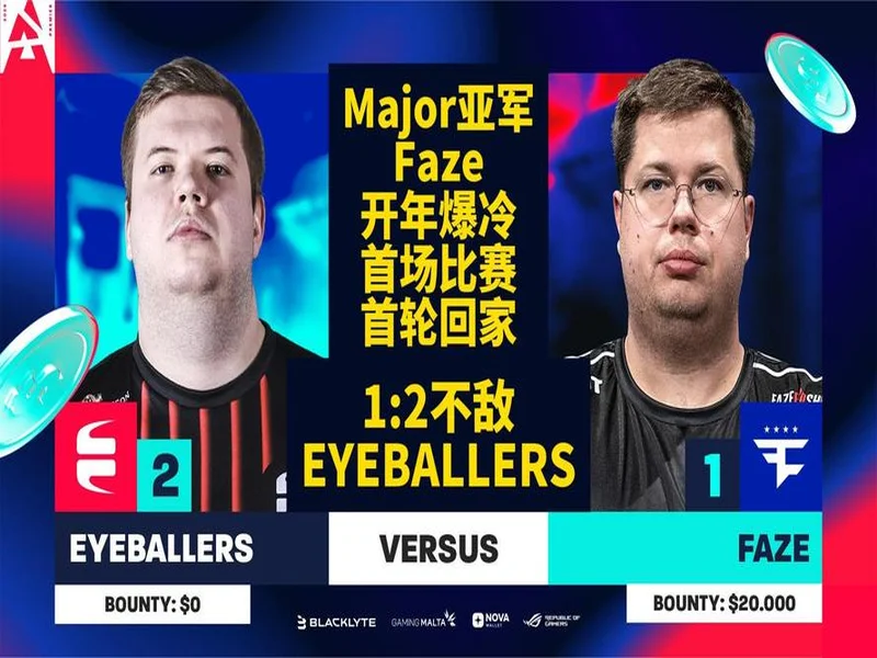 JW时隔五年重返一线赛事淘汰赛，EYEBALLERS爆冷晋级